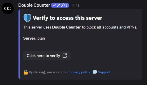 Double Counterの認証DM画面